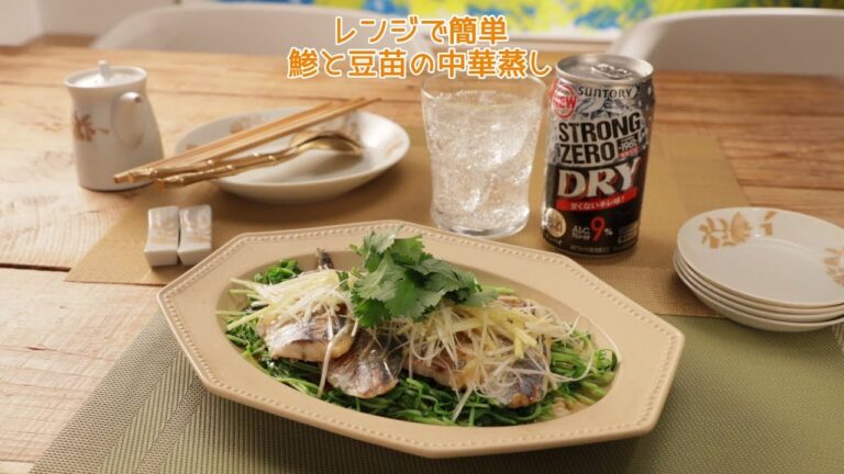 レンジで簡単 鯵と豆苗の中華蒸し【きちんとキッチンbydaiei】