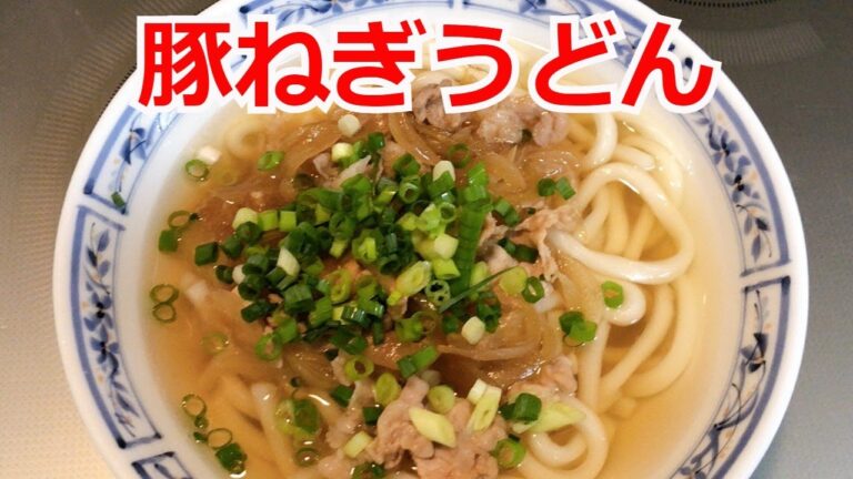 豚丼的うどん　豚肉と玉ねぎの甘みたっぷりの肉うどん