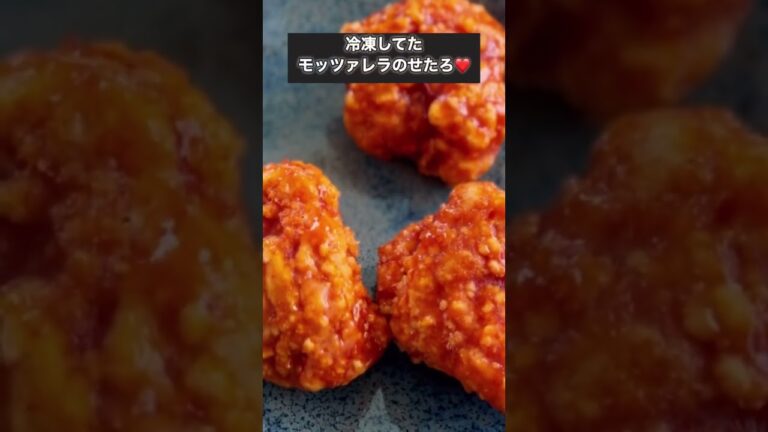 コストコ新商品「ヤンニョムチキン」秒で絶品ジューシーおつまみ🤤💕 #shorts