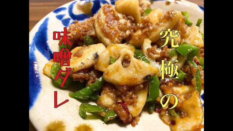 【おかず戦闘力53万‼︎】『蓮根とひき肉の味噌炒め』本当は教えたくない究極のタレ‼︎簡単過ぎてごめんなさい/自短レシピ/簡単料理