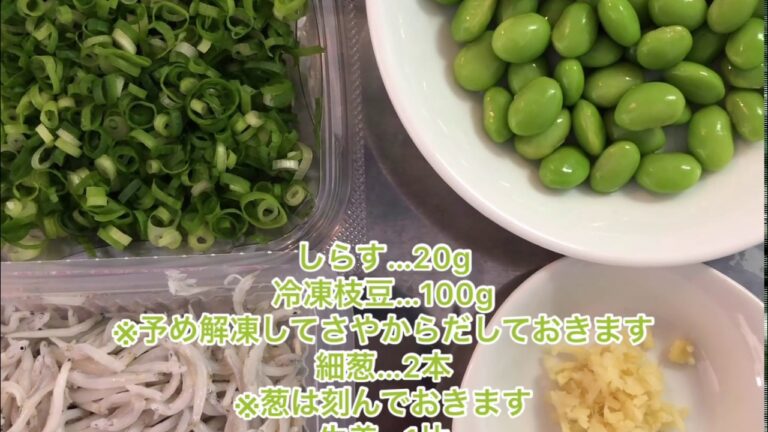 1品.com  しらすと枝豆の混ぜご飯♪