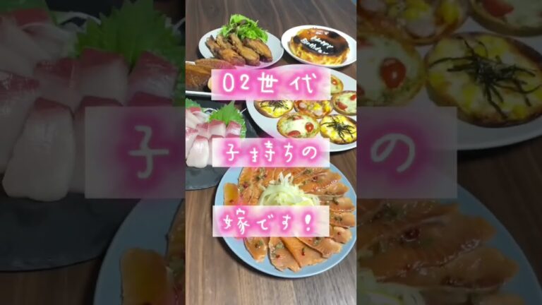 【誕生日料理】旦那から好評だったサーモンのマリネの作り方！