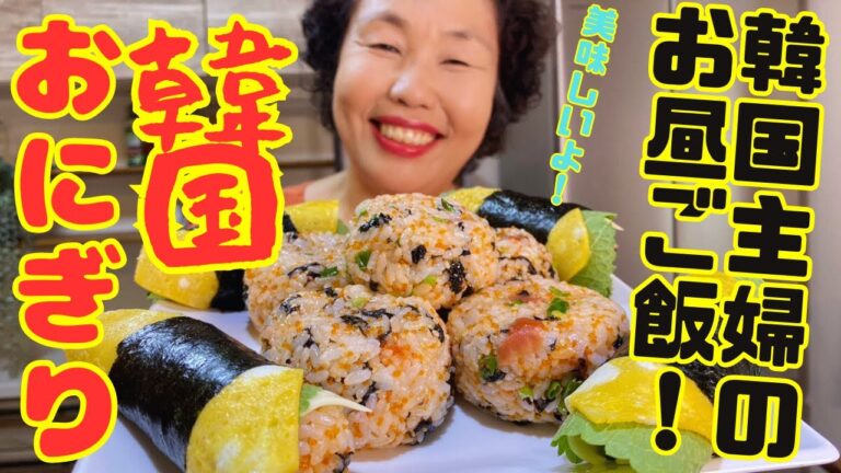 【李さんのお昼ご飯！】今日はチュモッパとトッポギを作ってくれました♪