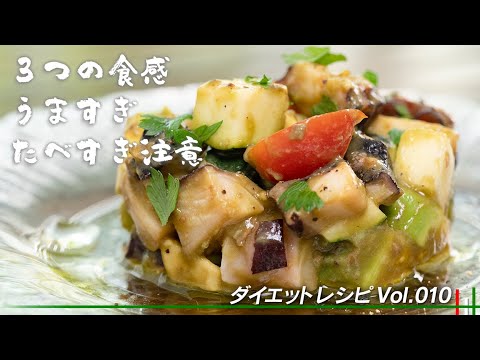 うますぎ！食べすぎ飲みすぎ注意！痩せないわけがないタコとアボカドのサラダ【 料理レシピ 】