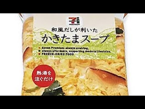 【セブンイレブン】のかき卵スープでかき卵雑炊