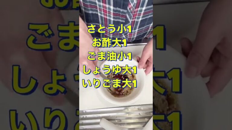 レンジで簡単❗さっぱり美味しい🥰【なすとささみのさっぱり蒸し】#Shorts #ひめりんご