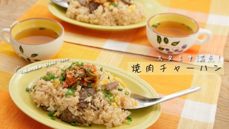 スタミナ満点！焼肉チャーハン【きちんとキッチンbydaiei】