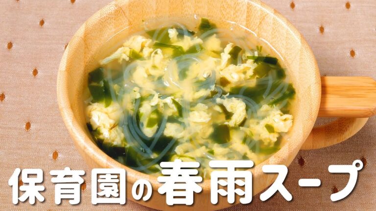 春雨スープで子どもも大満足！レシピ公開します  |  あおいの給食室
