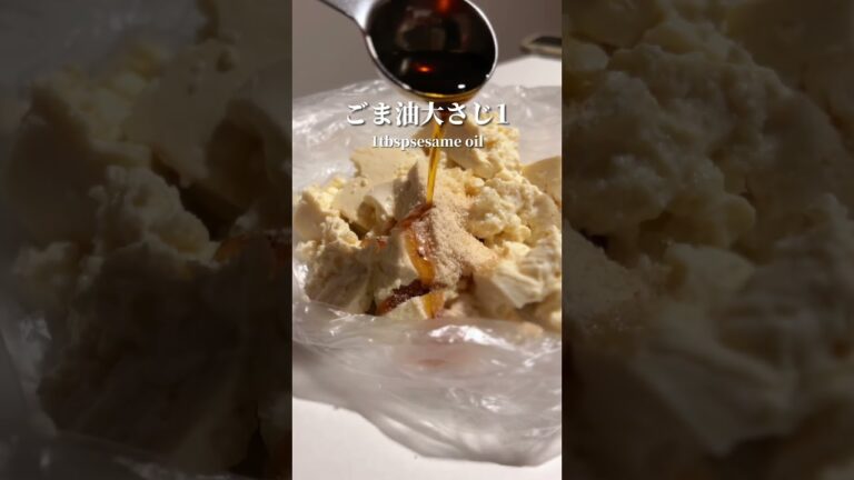 40秒ナムルできた🤭 #shots #food #おうちごはん #tofu