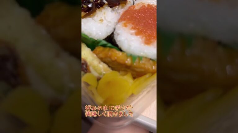 おにぎり３つ買うより安い！？