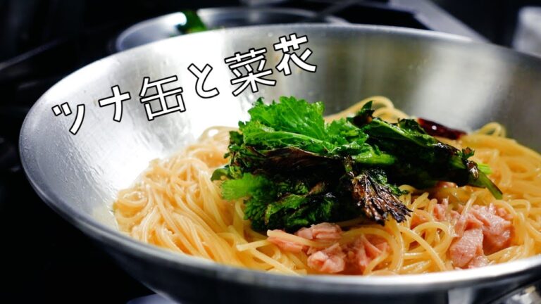 和風ペペロンチーノ【ツナ缶と菜花のパスタ】ツナのうま味を生かした簡単レシピ！