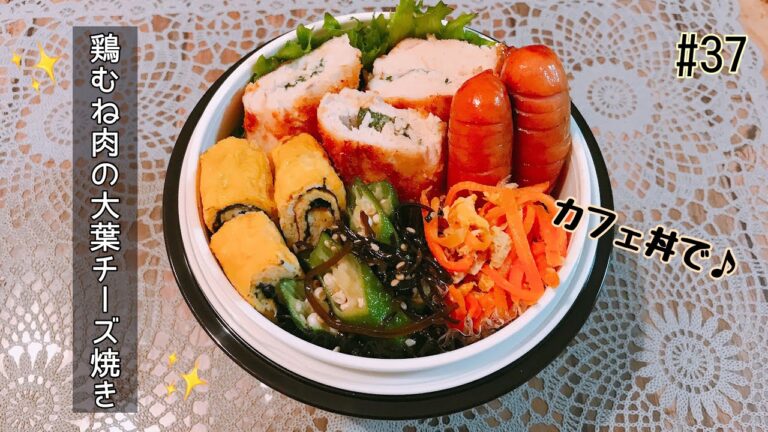 【お弁当作り】#37  ボリューム満点&節約の鶏むね肉のチーズ焼き【旦那弁当】