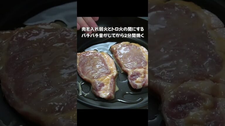 漬けて焼くだけで主役になる【豚の味噌漬け】の作り方 #shorts