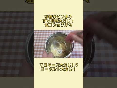 【簡単ドレッシング】レタスのサラダ（フレンチ・ゴマヨーグルト・チョレギ） #shorts