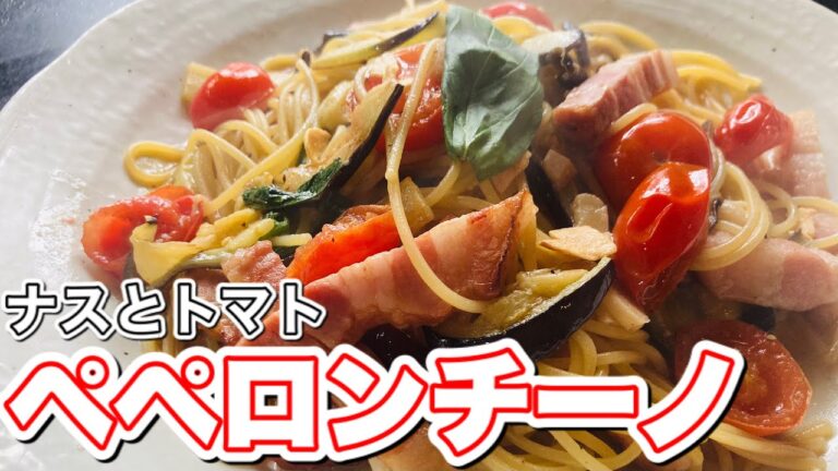 パスタのナスはこう切るとよく絡みます。一生隣で聞いててくれよ #shorts