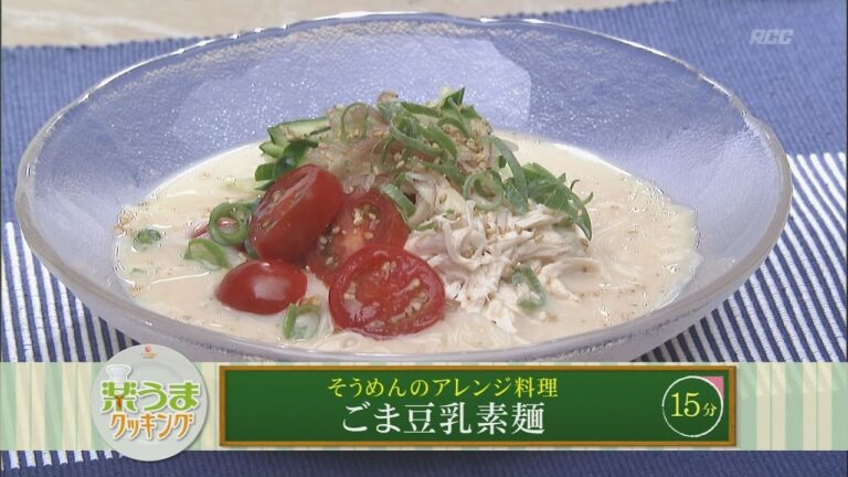 楽うまクッキング-ごま豆乳素麺