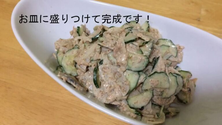 【レシピ】れんこんときゅうりのデリ風サラダ