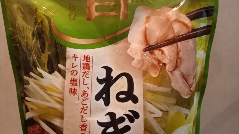 【モランボンネギ塩鍋用スープ】