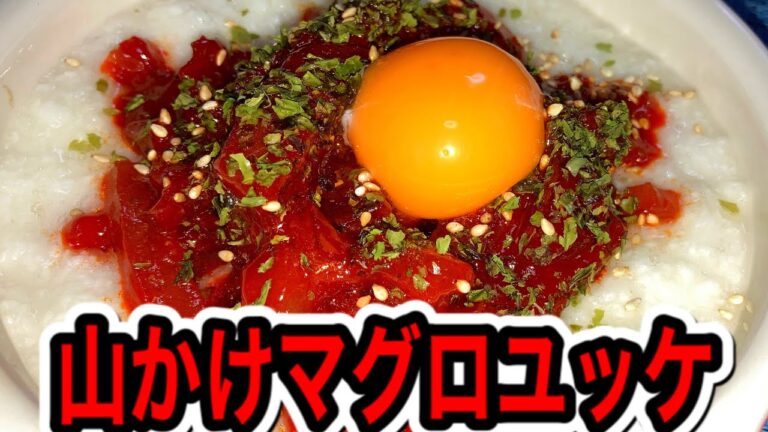 【おつまみシリーズ】簡単熟成したマグロで山かけユッケ作ってみたよ【ピチットシート】