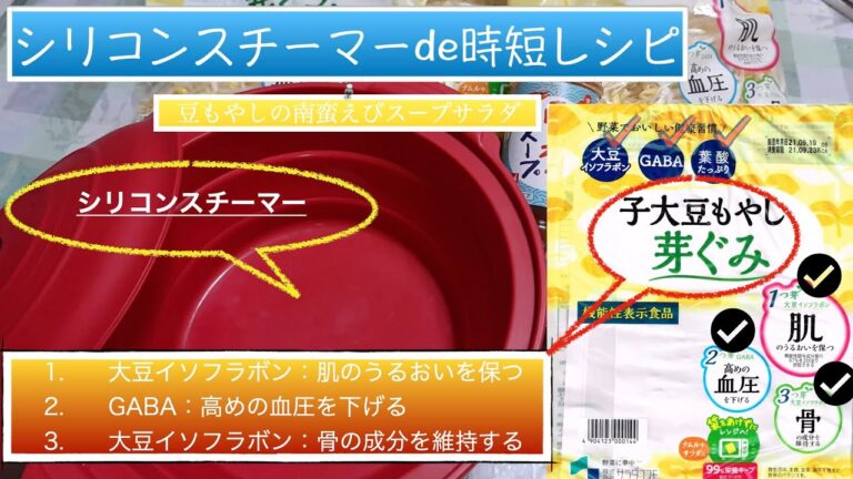 シリコンスチーマーde豆もやし