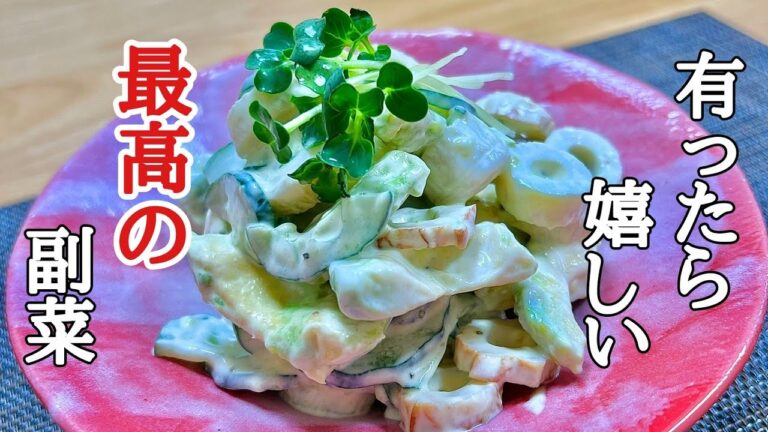 有ったら嬉しい！竹輪のアボカドわさびマヨ和えの作り方！