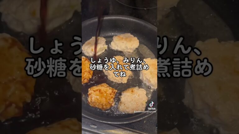【つくねの照り焼き】旦那メシ10 #shorts #cooking