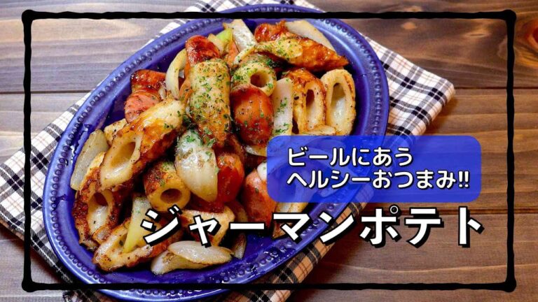 ビールを飲みながらダイエットができる魔法のおつまみ!! #shorts