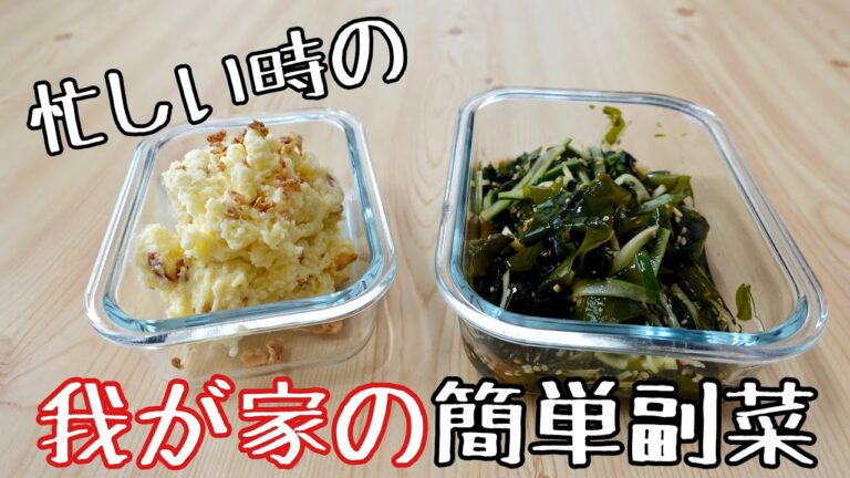 美味しいよ✨レモン風味ポテトサラダ＆生姜たっぷりワカメ酢の物