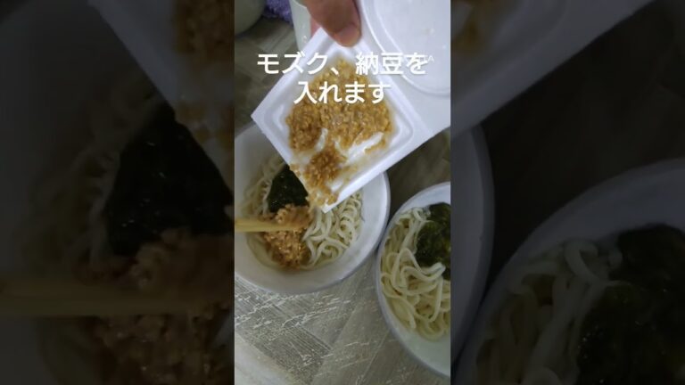 ネバネバ、冷やしうどん
