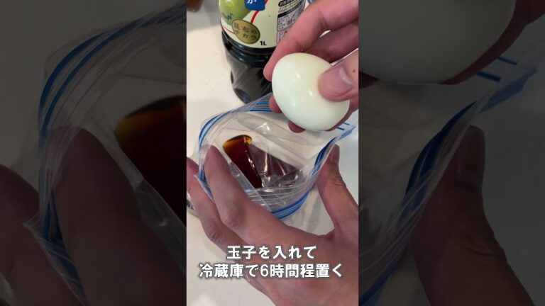 超簡単レシピ、半熟味玉の作り方！誰でも簡単につくれます！#shortsvideo