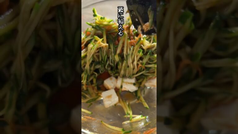 【万能！うま辛コチュジャンだれ】きゅうりとにんじんのクリームチーズ和え [#Shorts]