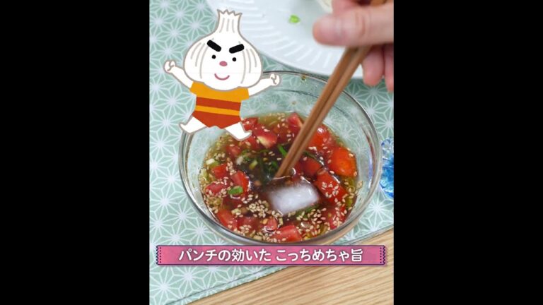 旨味たっぷり💓飲み干す旨さ😍そうめんのトマトつけダレ〜！