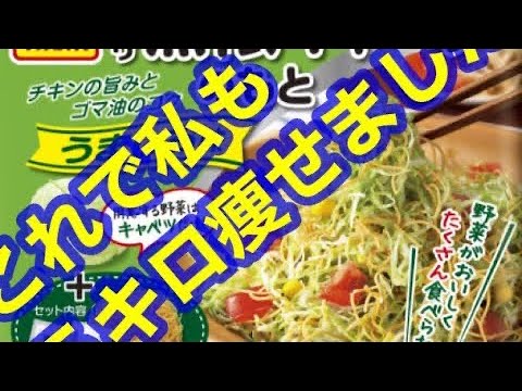 マルちゃん　パリパリ無限キャベツのもと#shorts      Maru-chan, under the crispy infinite cabbage