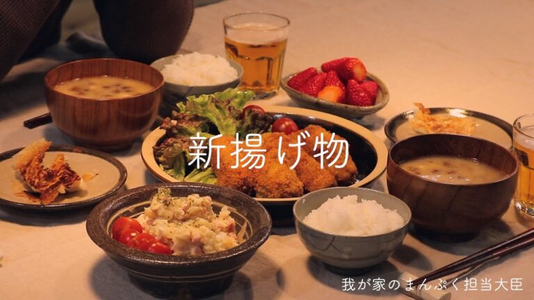 【平日晩ご飯】新揚げ物。ガッツリいきたい方必見。ビールもグイッグイ進みます。