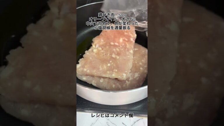 【食べて痩せる】30gのタンパク質　「和風ガパオライス」#ガパオライス #エスニック料理 #タイ料理 #ヘルシーレシピ #ダイエットレシピ #節約レシピ #高タンパク #簡単レシピ #サッカー選手