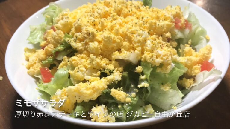 ミモザサラダの作り方