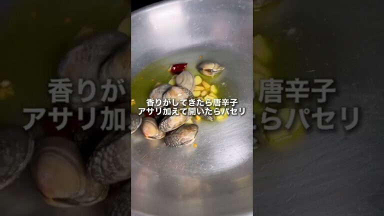 プロが作る本気のパスタ🍝アサリとキャベツのペペロンチーノ