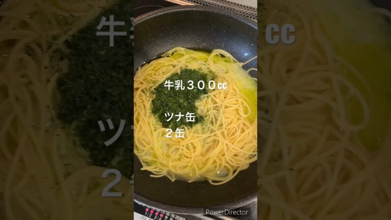 ツナマヨ青のりクリームパスタ