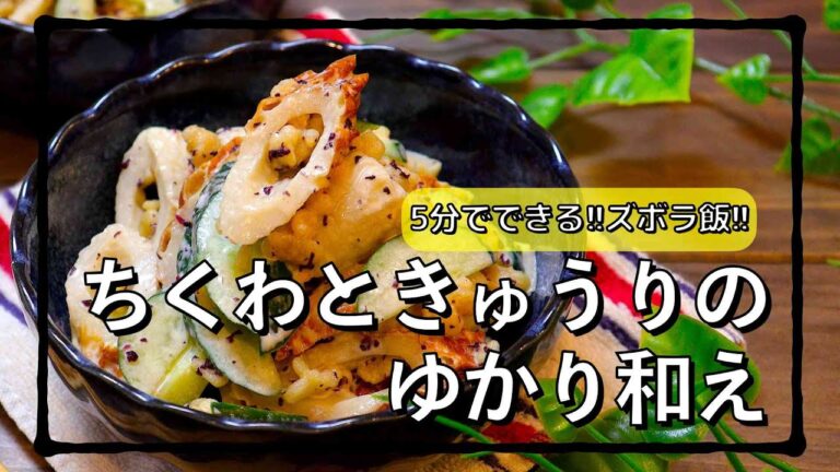 和えるだけ!!5分でできるズボラ飯!! #shorts