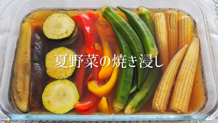 ごはん｜焼き浸しで、まだまだ夏を感じたい。
