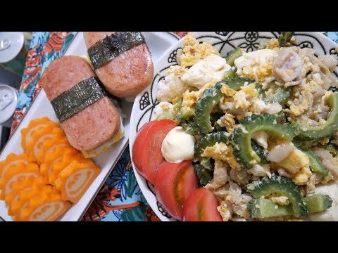 【作る編】ゴーヤチャンプルとスパムおむすび【沖縄行きてー】