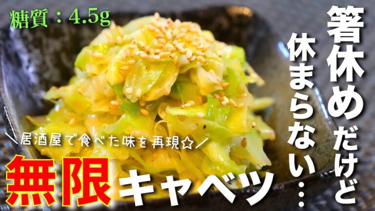 【衝撃のウマさ！】材料はキャベツだけ！「無限キャベツ」の作り方