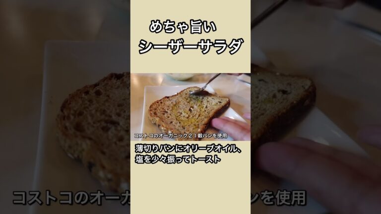 簡単！絶品サラダ！#shorts