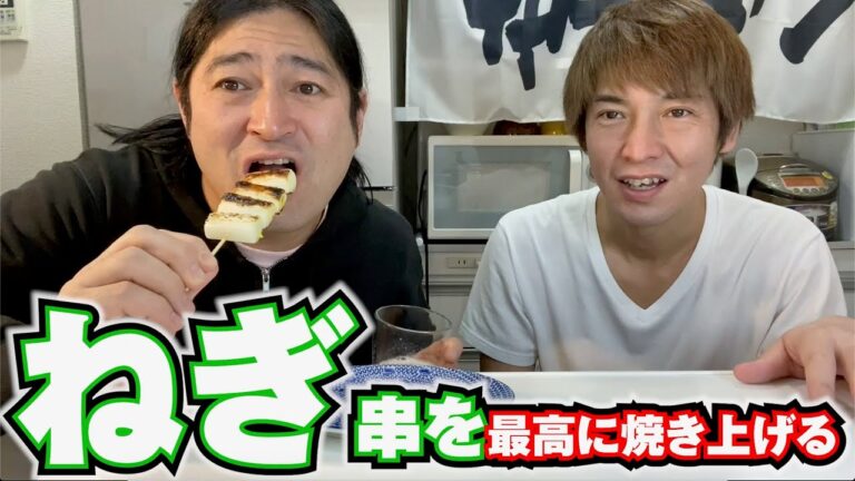 元やきとん屋さんが深谷ねぎを串打ちして焼き上げる！【やきとんまつだ屋】