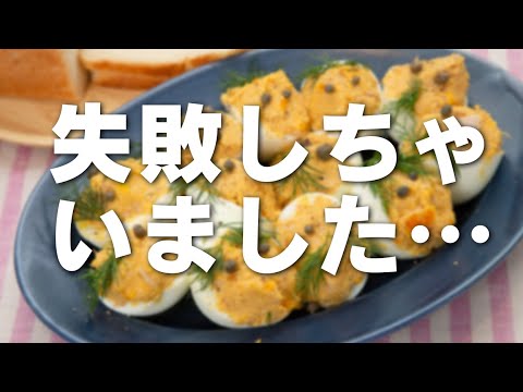 失敗…こんなはずじゃなかったのに…涙【 料理レシピ 】