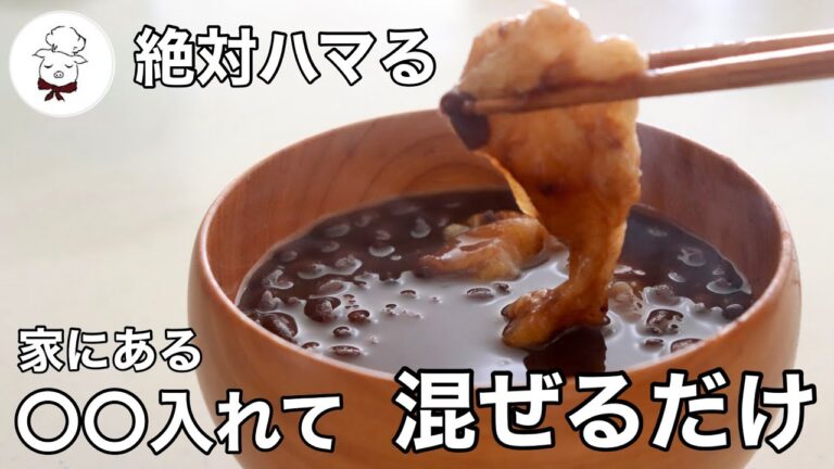 一度食べたら貴方はきっとまた食べたくなるでしょう。