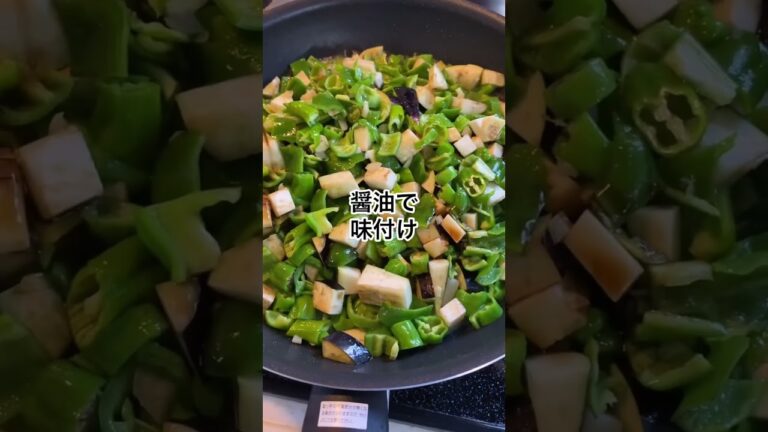 ししとう、茄子、かつぶしで簡単料理　年配の人でも飽きずに食べられる、保存食