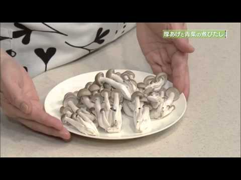 厚あげと青菜の煮びたし