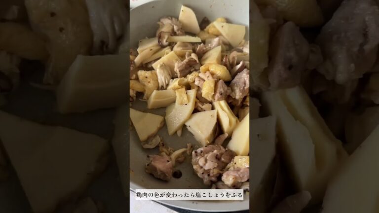 旨みたっぷり!鶏肉とたけのこの炊き込みご飯の作り方 #shorts