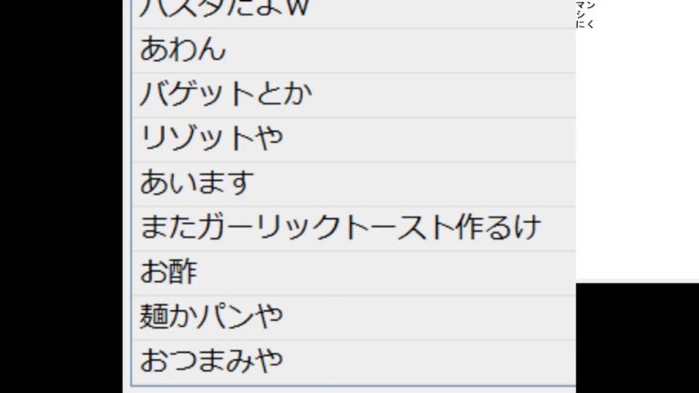 今日の夜やる料理配信の会議をする
